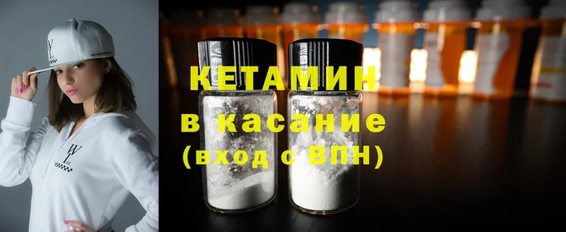 Кетамин ketamine  купить наркотики цена  гидра ССЫЛКА  Верхняя Тура 